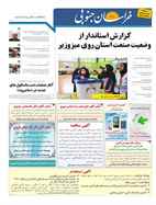 صفحه نخست