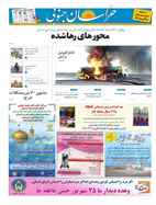 صفحه نخست