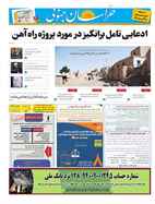 صفحه نخست