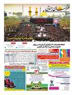 صفحه نخست