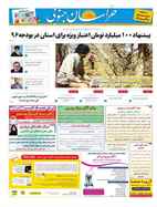 صفحه نخست