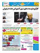 صفحه نخست