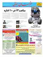 صفحه نخست