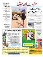 صفحه نخست
