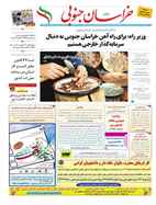صفحه نخست
