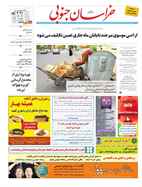 صفحه نخست
