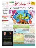 صفحه نخست