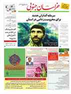 صفحه نخست