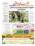 صفحه نخست