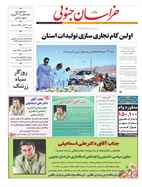 صفحه نخست
