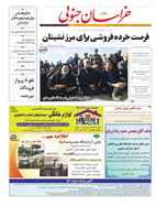صفحه نخست