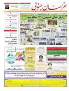 صفحه نخست