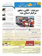صفحه نخست