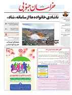 صفحه نخست