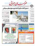 صفحه نخست