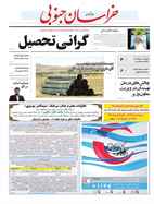 صفحه نخست