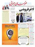صفحه نخست