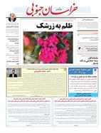 شماره 20561 مورخ 1399/10/9