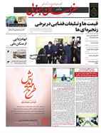 صفحه نخست