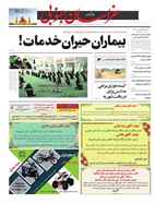 صفحه نخست