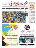 صفحه نخست